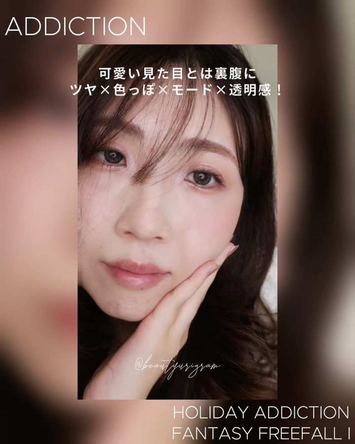 アディクション ホリデー アディクション ファンタジー フリーフォール /ADDICTION/メイクアップキットを使ったクチコミ（2枚目）