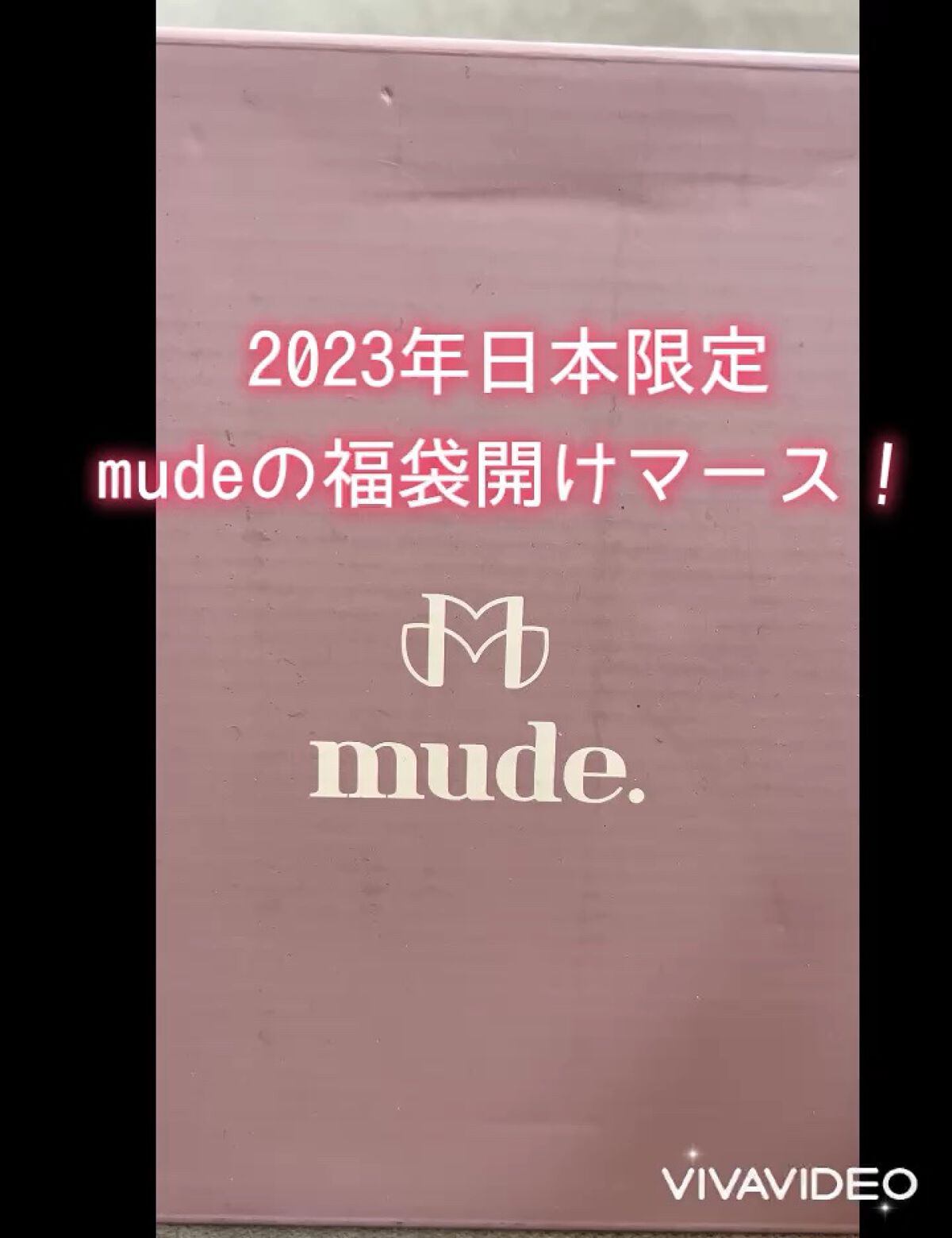 インスパイアマットリップ/mude./口紅の動画クチコミ4つ目