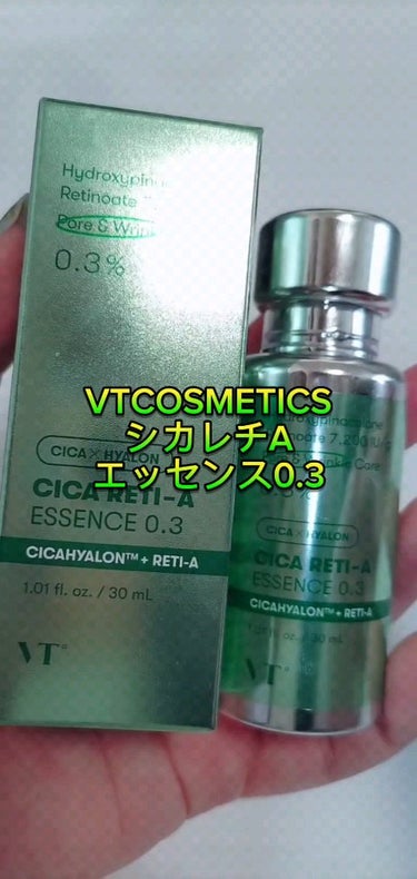 シカレチA エッセンス0.3/VT/美容液の動画クチコミ3つ目