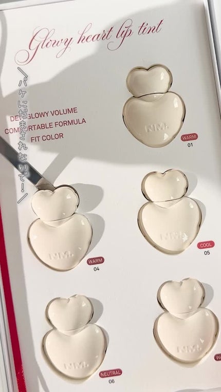 ネーミング グロウ ハートリップティント/NAMING./リップティントの人気ショート動画