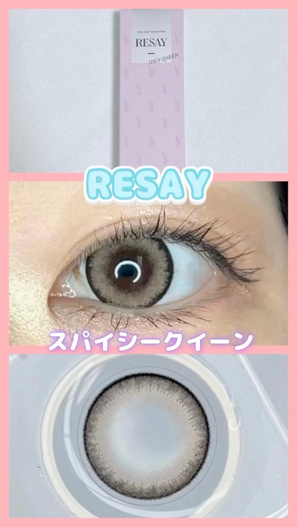 RESAY 1day/RESAY/ワンデー(1DAY)カラコンの人気ショート動画