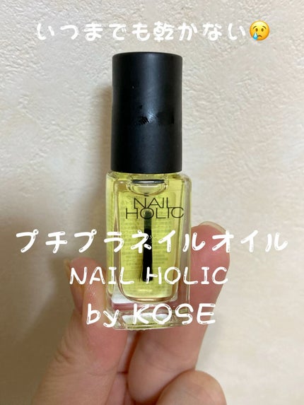 キューティクルオイル/ネイルホリック/ネイルオイル・トリートメントの人気ショート動画