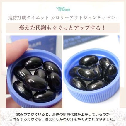 cosme_ze on LIPS 「脂っこいものがやめられないダイエッター必見✨体重を減らす成分を..」(4枚目)