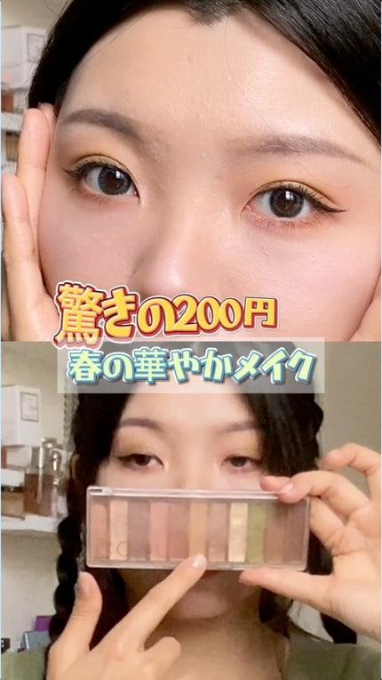 アイシャドウパレット/coou/アイシャドウパレットの人気ショート動画