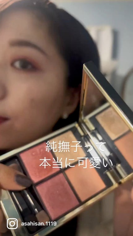 シグニチャー カラー アイズ/SUQQU/アイシャドウパレットの人気ショート動画