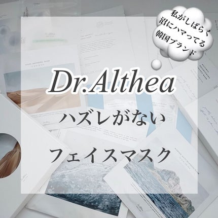 オアシス スージング マスク/Dr.Althea/シートマスク・パックの人気ショート動画