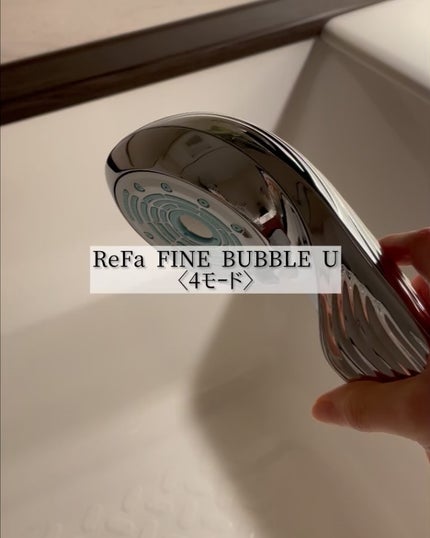 試してみた】ReFa ファインバブルUのリアルな口コミ・レビュー 試してみた】ReFa ファインバブルUのリアルな口コミ・レビュー