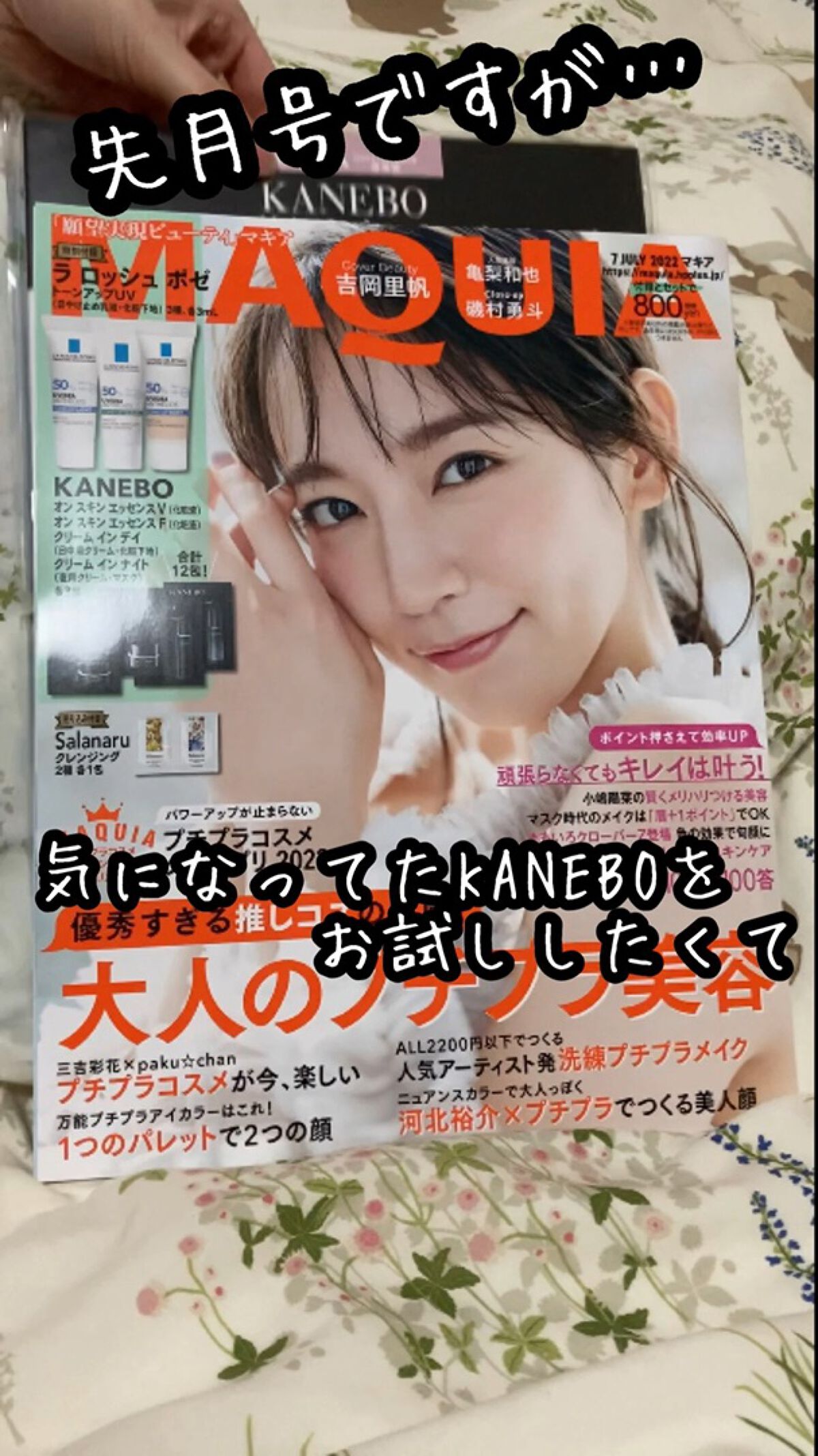 クリーム　イン　デイ/KANEBO/フェイスクリームの人気ショート動画