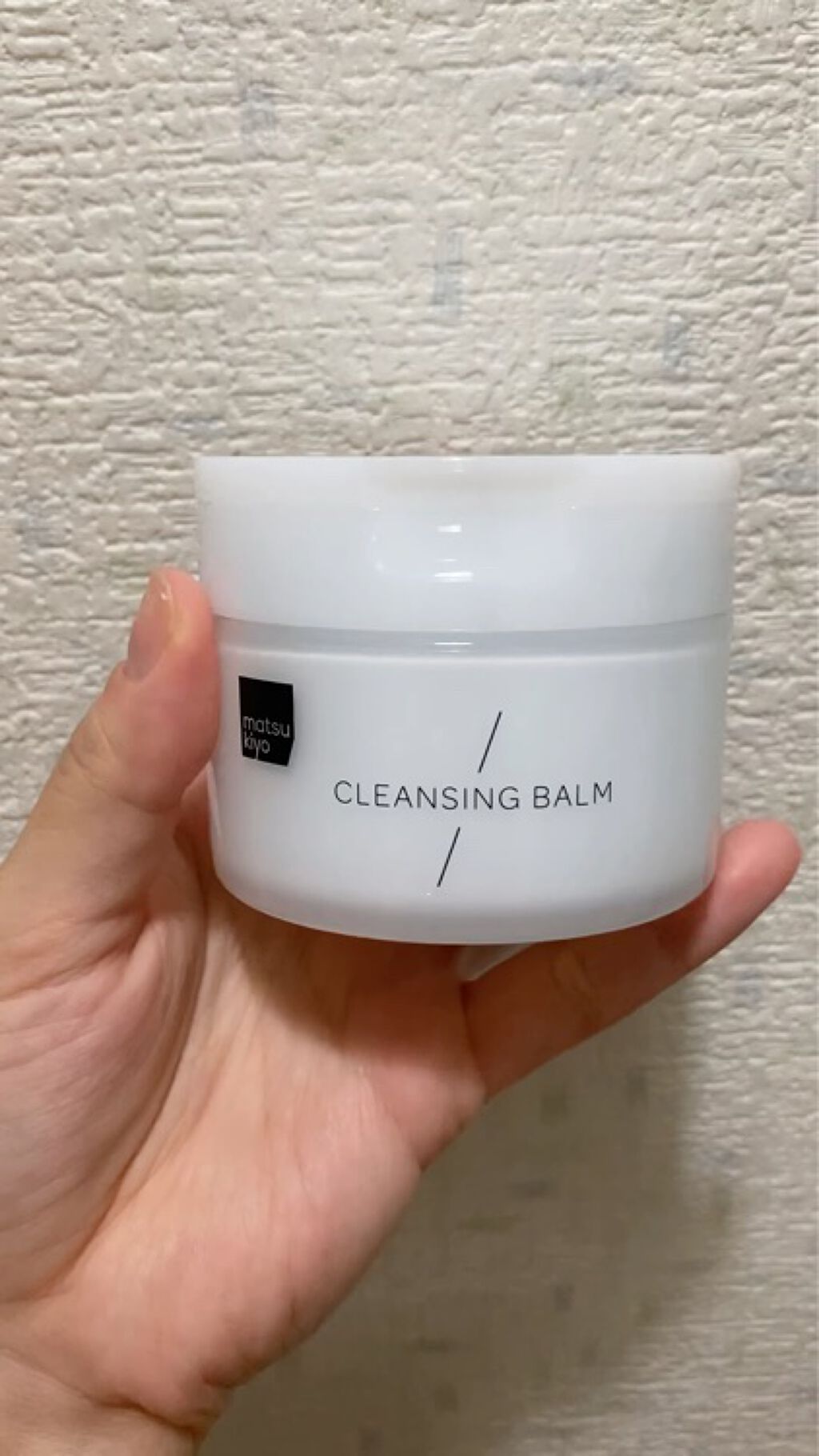 クレンジングバーム/matsukiyo/クレンジングバームの動画クチコミ4つ目