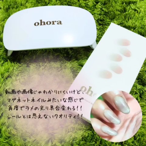 オホーラ ジェルランプ/ohora/ネイル用品を使ったクチコミ（2枚目）