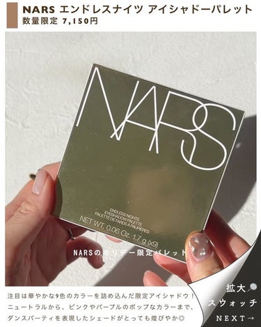 エンドレスナイツ アイシャドーパレット/NARS/パウダーアイシャドウを使ったクチコミ（3枚目）