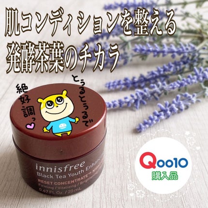 ブラックティー ユース クリーム/innisfree/フェイスクリームの人気ショート動画