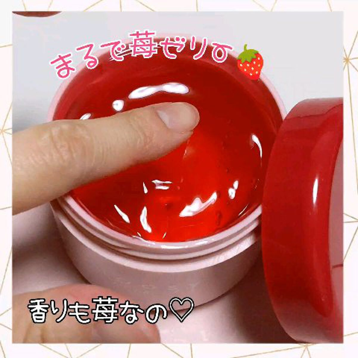 グッドナイトジェリーパック/CHOOSY/フェイスクリームを使ったクチコミ（2枚目）