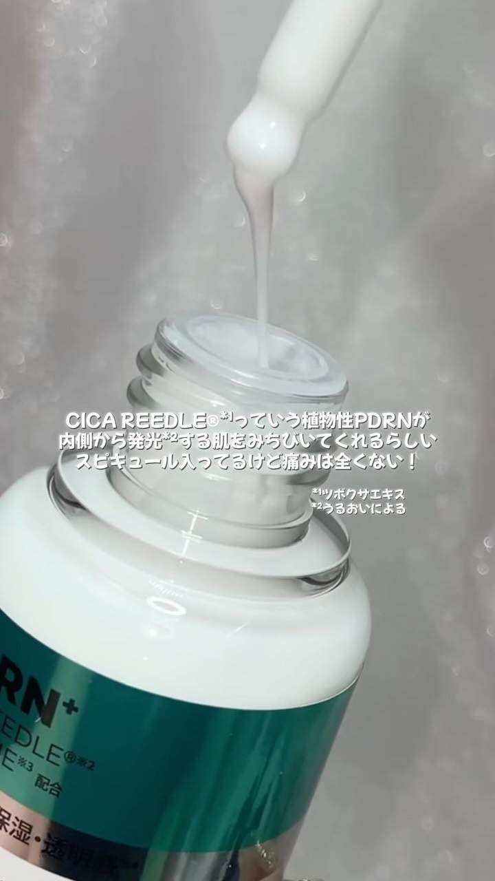 リードルS PDRN+ セラム/VT/美容液の人気ショート動画