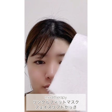リンクルフィットマスク/MEDITHERAPY/シートマスク・パックの人気ショート動画