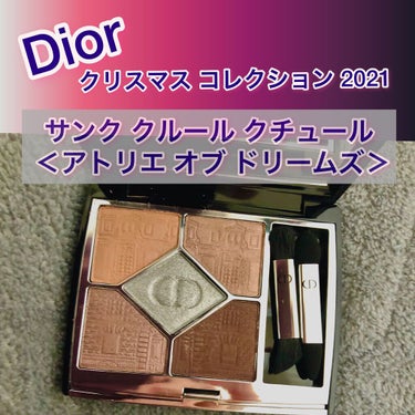 サンク クルール クチュール 〈アトリエ オブ ドリームズ〉/Dior/アイシャドウパレットを使ったクチコミ（1枚目）