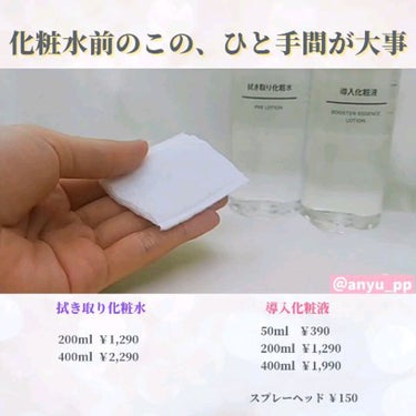 スプレーヘッド 化粧水用/無印良品/その他スキンケアグッズを使ったクチコミ（9枚目）