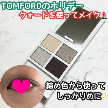 ソレイユ アイ カラー クォード/TOM FORD BEAUTY/アイシャドウパレットを使ったクチコミ（1枚目）