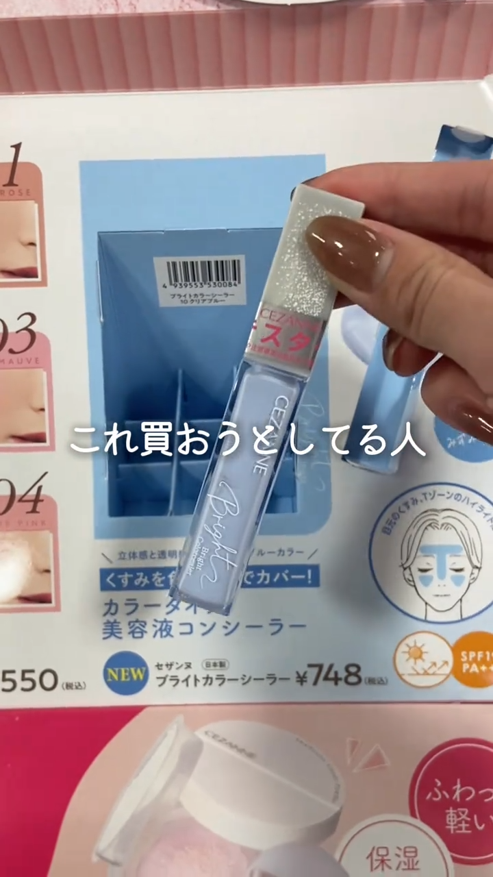 コンシーラー/ちふれ/リキッドコンシーラーの動画クチコミ3つ目