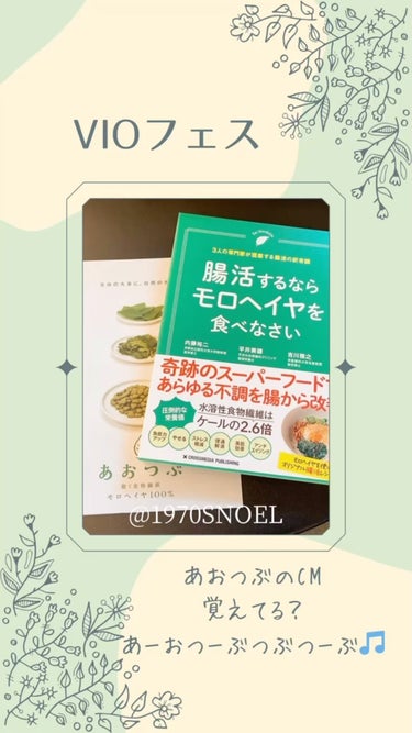 あおつぶ あおつぶのクチコミ「今日のVioフェスで最も気になった「あおつぶ」
あのCM覚えてる？
あーおつーぶつぶつーぶ🎵
.....」（1枚目）