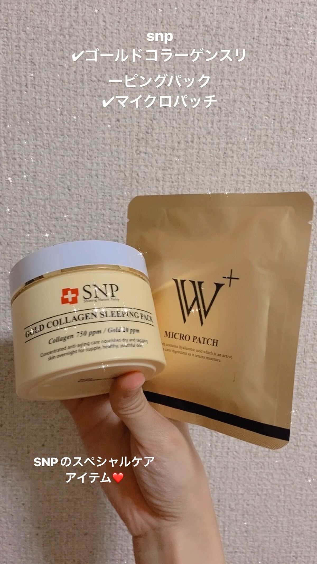 SNP ゴールド コラーゲン スリーピング パック/SNP/シートマスク・パックの人気ショート動画