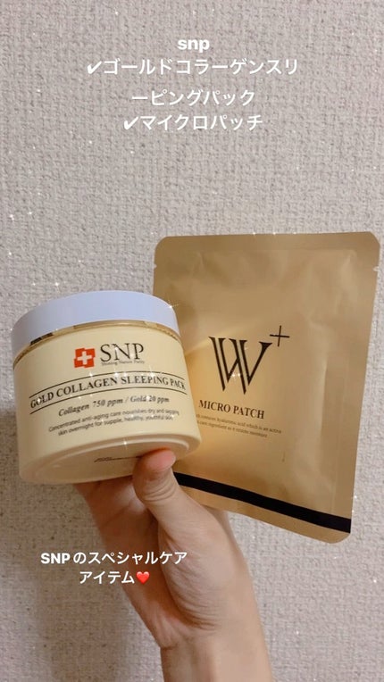 W+ マイクロ ニードル パッチ/SNP/アイケア・アイクリームの人気ショート動画