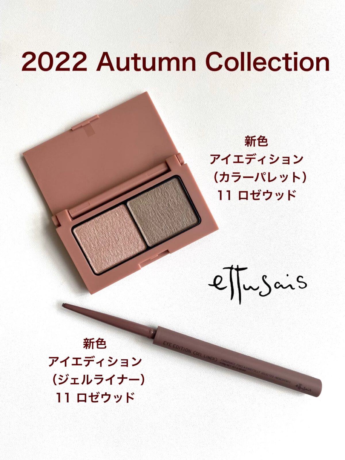 エテュセ アイエディション(カラーパレット)/ettusais/アイシャドウパレットを使ったクチコミ（1枚目）