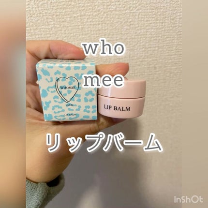 リップバーム/WHOMEE/リップバームの人気ショート動画