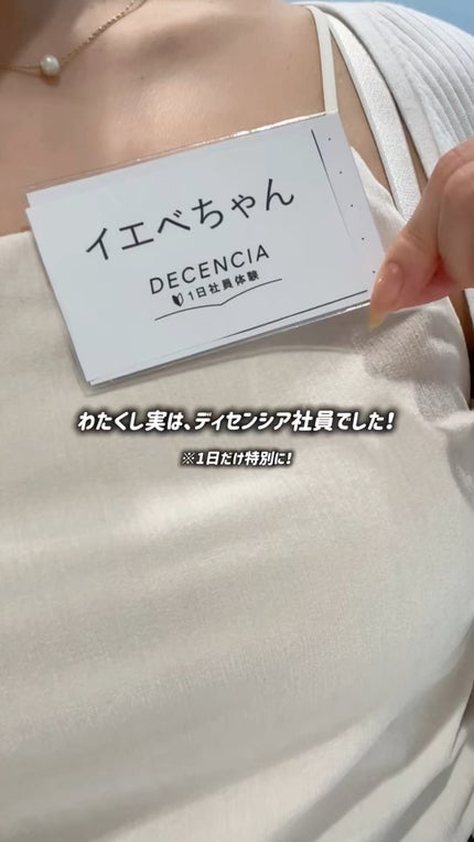 ディセンシア クリーム/DECENCIA/フェイスクリームを使ったクチコミ(1枚目)