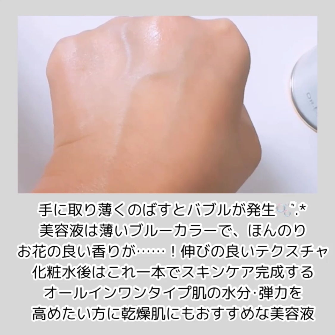 ペプチド ボリューム シグネチャーエッセンス/DR.PEPTI/美容液の動画クチコミ4つ目