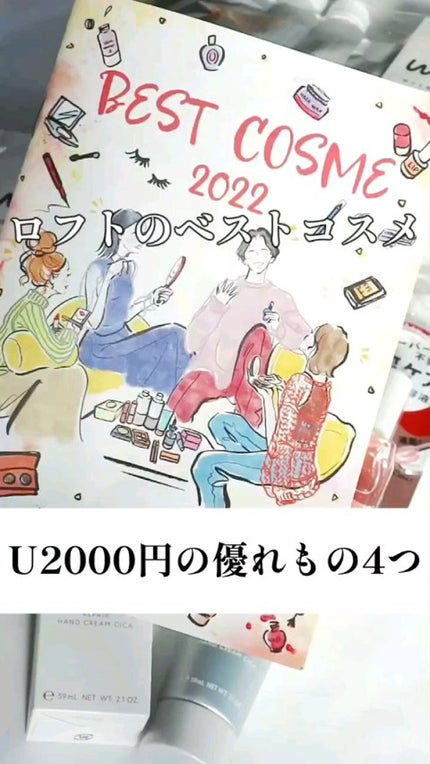 マニフィーク リペア ハンドクリーム CICA/マニフィーク/ハンドクリームを使ったクチコミ(1枚目)