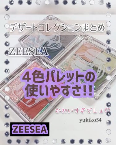 ZEESEAデザートコレクション４カラーアイシャドウパレット/ZEESEA/パウダーアイシャドウを使ったクチコミ（1枚目）