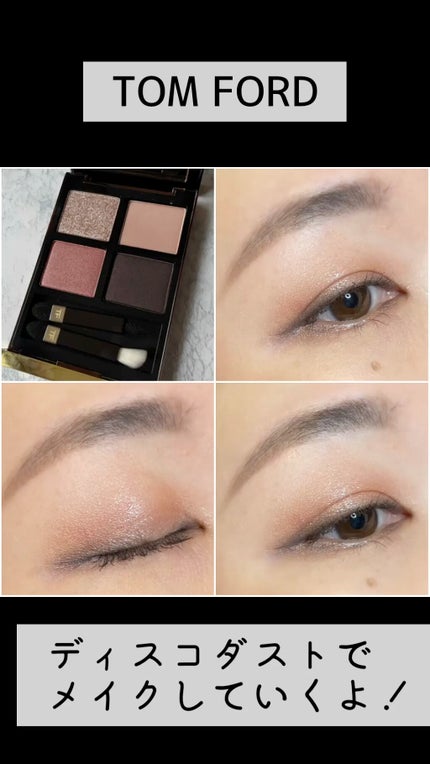 アイ カラー クォード/TOM FORD BEAUTY/アイシャドウパレットの人気ショート動画