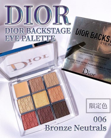 ディオール バックステージ アイ パレット/Dior/アイシャドウパレットを使ったクチコミ（1枚目）