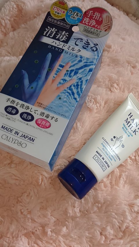 ハンドミルク/カリプソ/ハンドクリームを使ったクチコミ（1枚目）