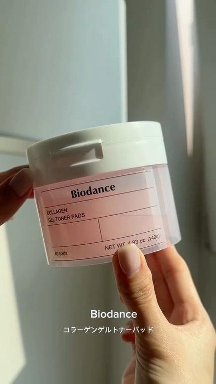 コラーゲンゲルトナーパッド/Biodance/トナーパッドを使ったクチコミ(1枚目)