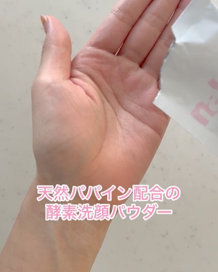 ナールスフォーム/ナールス/洗顔パウダーを使ったクチコミ(2枚目)