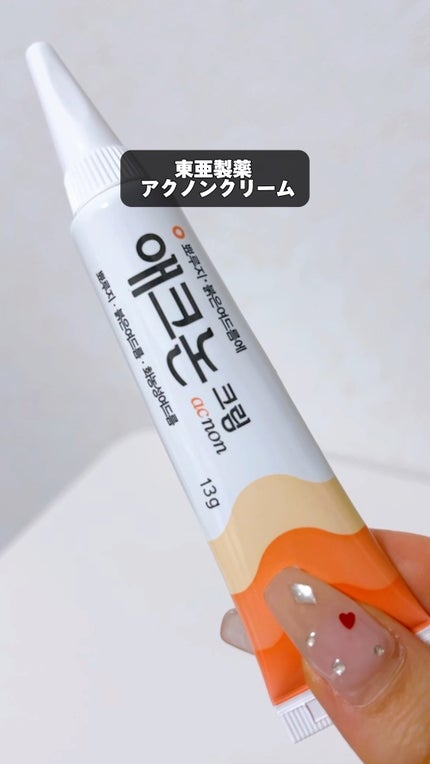 アクノンクリーム/東亜製薬/その他スキンケアの人気ショート動画