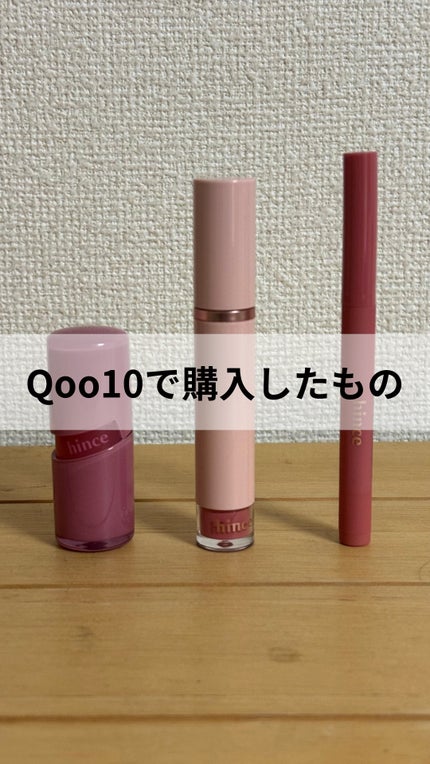 スリムスティックメルティングマット/hince/口紅の人気ショート動画
