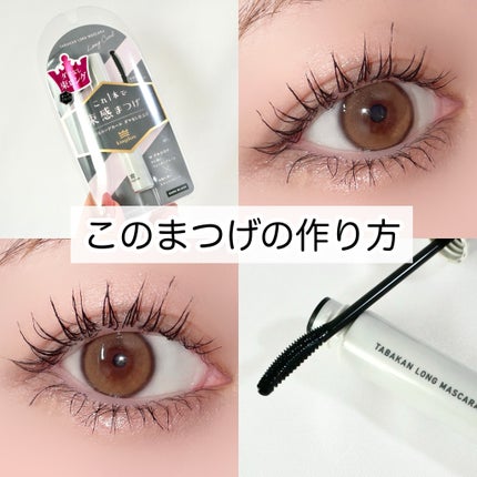 キングダム 束感ロングマスカラ/キングダム/マスカラの人気ショート動画
