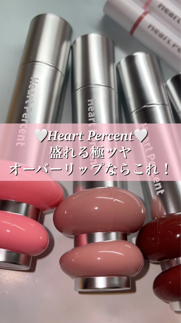 ドットオンムードリップペンシル/Heart Percent/リップライナーを使ったクチコミ（1枚目）