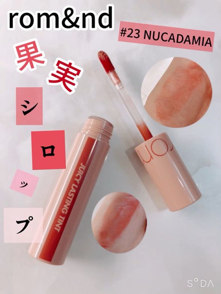 ジューシーラスティングティント/rom&nd/リップティントの人気ショート動画