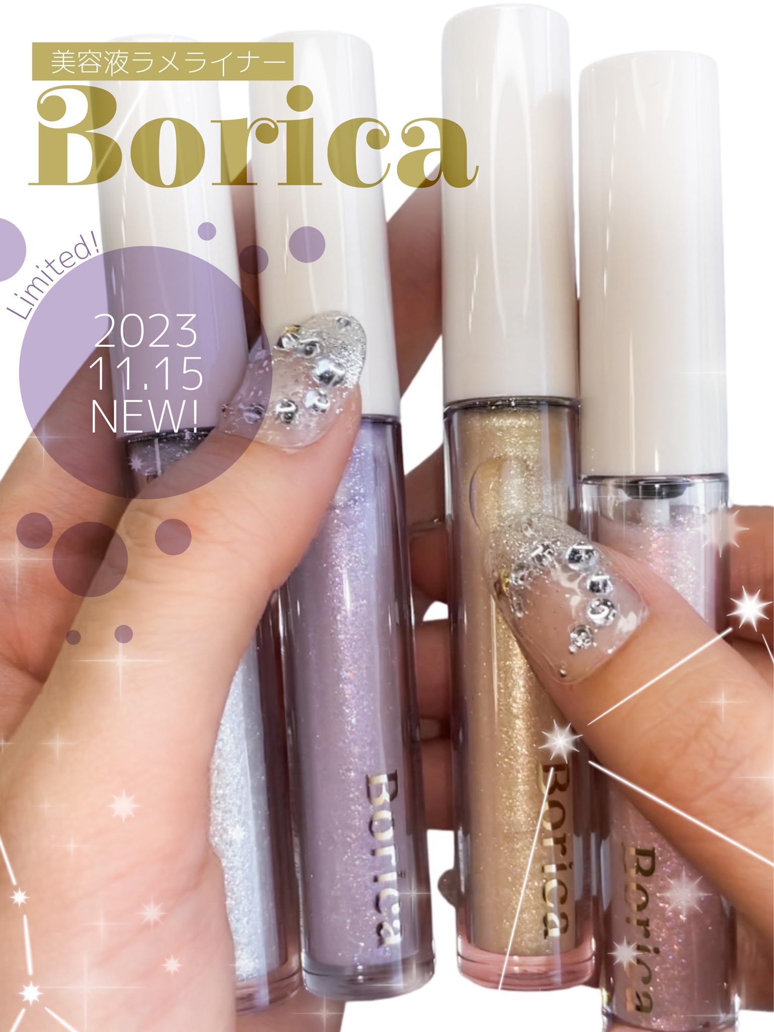 美容液ラメライナー/Borica/リキッドアイライナーの人気ショート動画