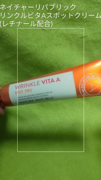 リンクルビタAスポットプロ/ネイチャーリパブリック/美容液の人気ショート動画