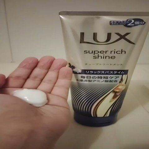 ラックス　スーパーリッチシャイン  リラックスナイトケア　まとまりチューブトリートメント/LUX/洗い流すヘアトリートメントの動画クチコミ5つ目