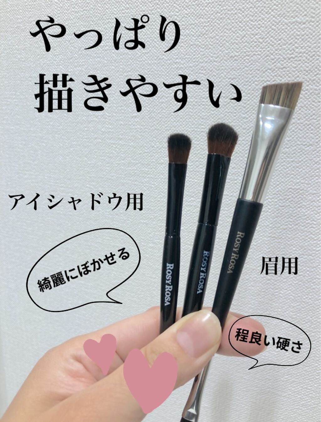 ダブルエンドアイブロウブラシ スマッジタイプ/ロージーローザ/メイクブラシの人気ショート動画