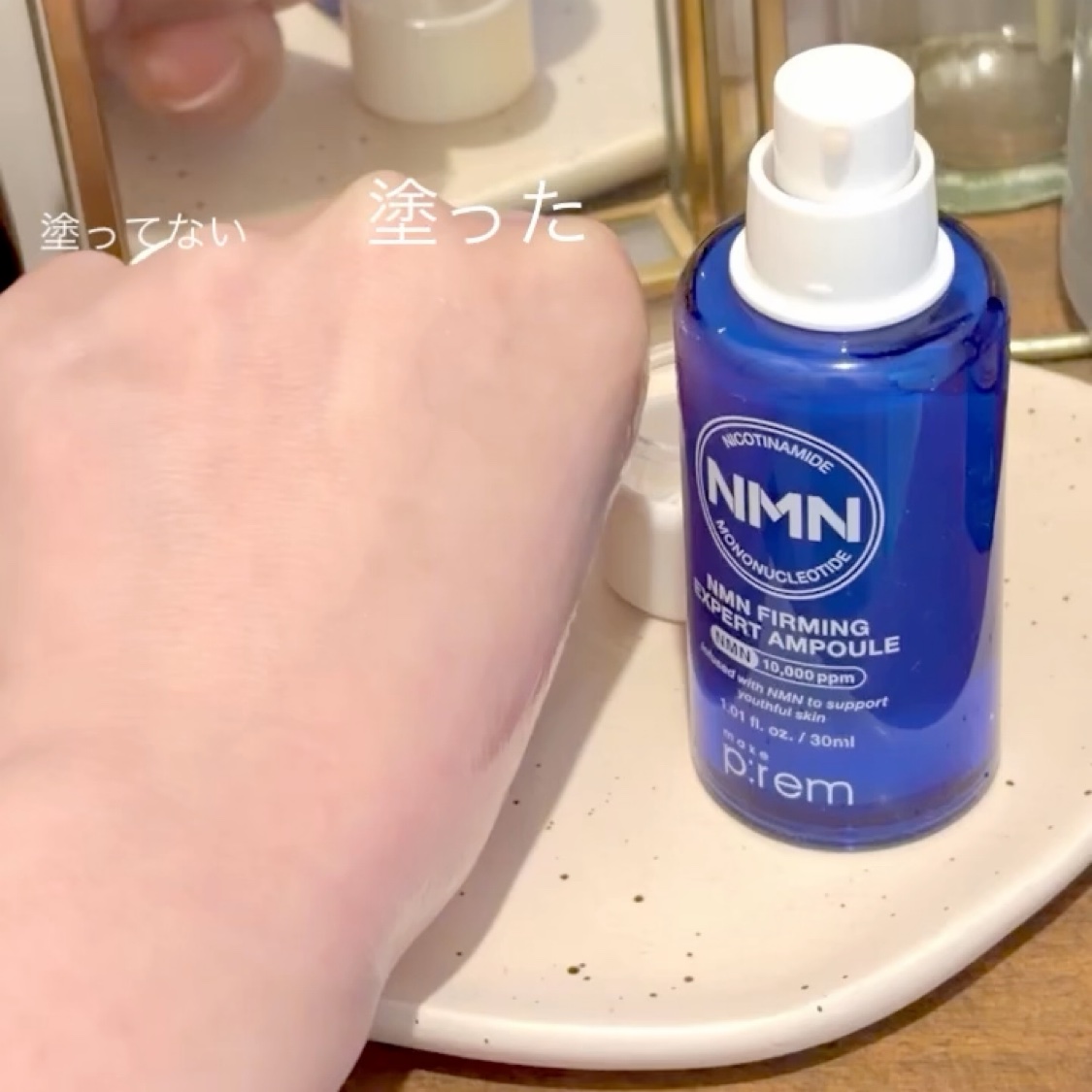 NMN ファーミングエキスパートアンプル/make prem/美容液を使ったクチコミ（3枚目）