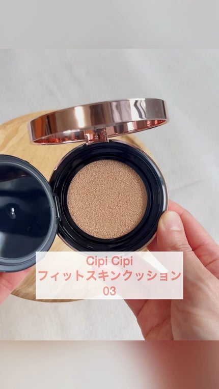 シピシピ フィットスキンクッション/CipiCipi/クッションファンデーションの人気ショート動画