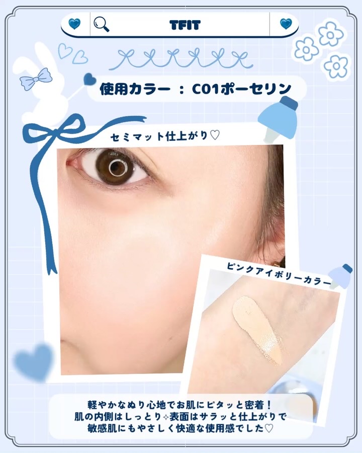 アイシーフィットカバークッションEX/TFIT/クッションファンデーションを使ったクチコミ（3枚目）
