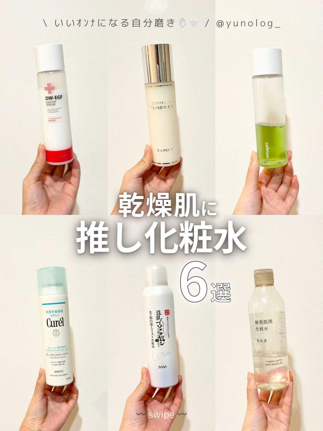 DW-EGFイージーアップセラム/Easydew/化粧水の人気ショート動画